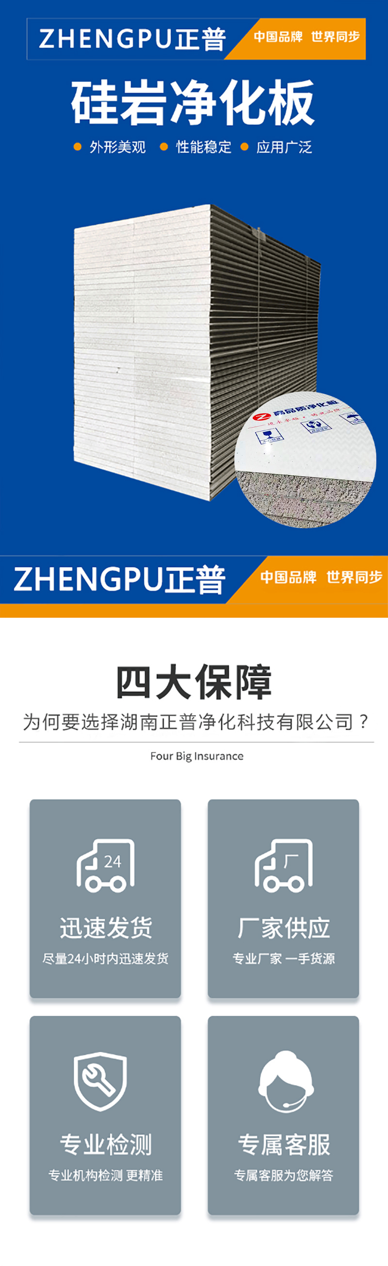 岩棉玻镁夹芯板,米乐app(中国)官方网站板材
